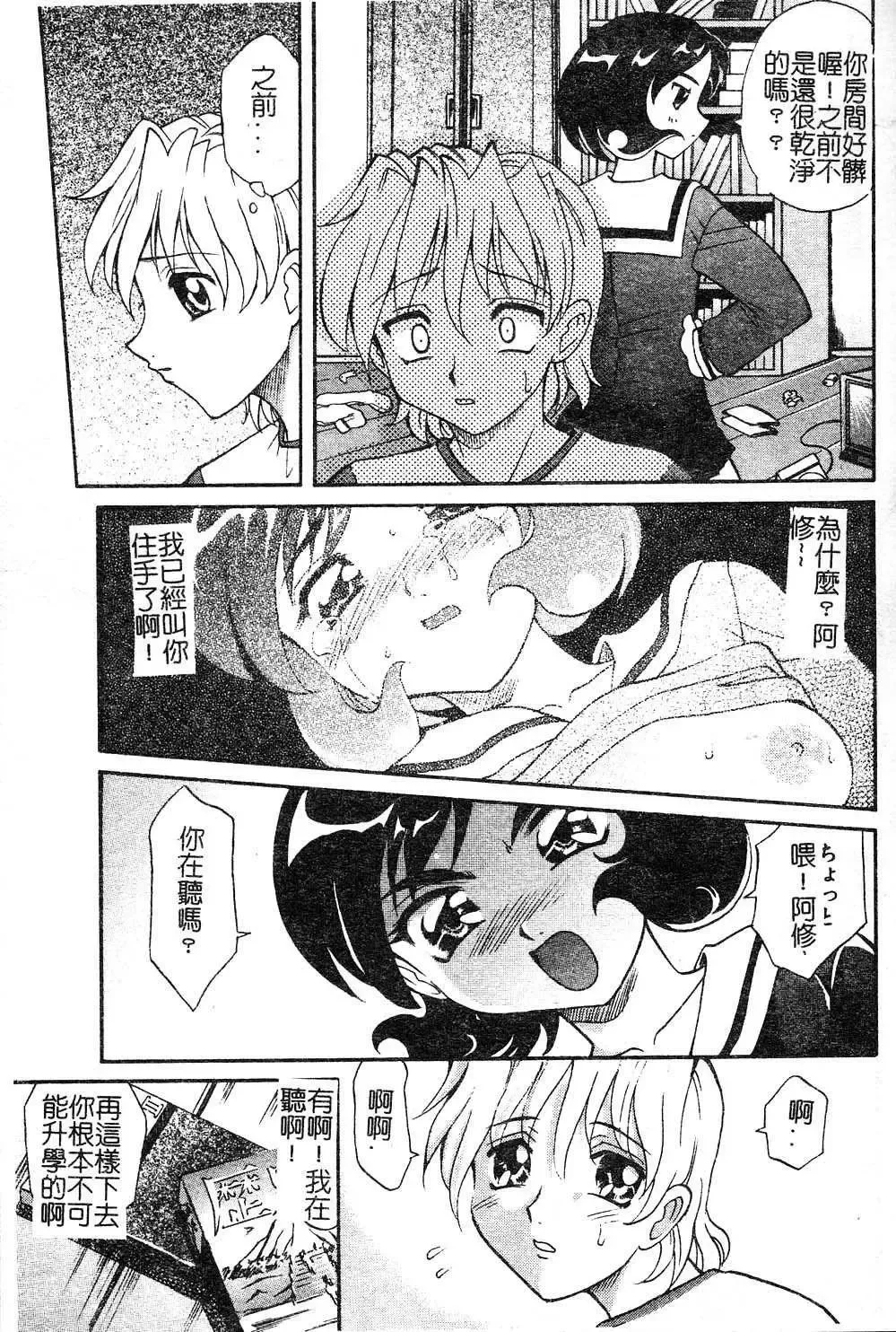 [Takaoka Motofumi] Playstyle Fhentai - Page 57