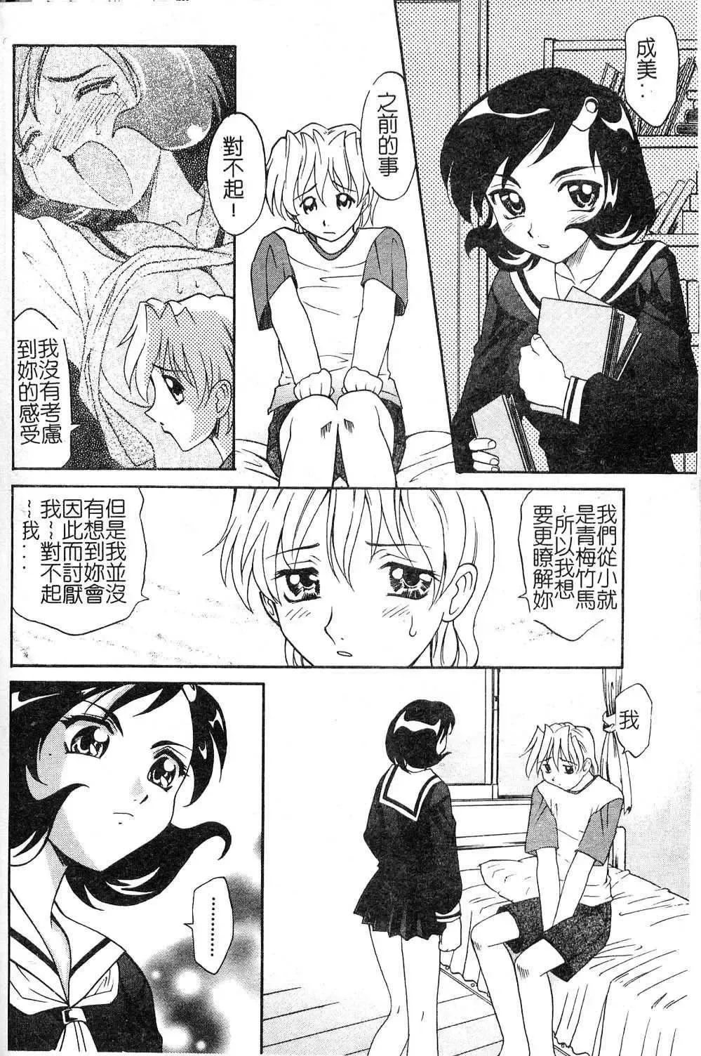 [Takaoka Motofumi] Playstyle Fhentai - Page 58