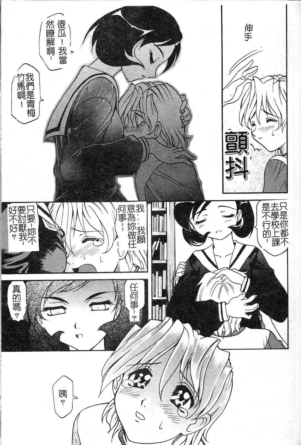 [Takaoka Motofumi] Playstyle Fhentai - Page 59