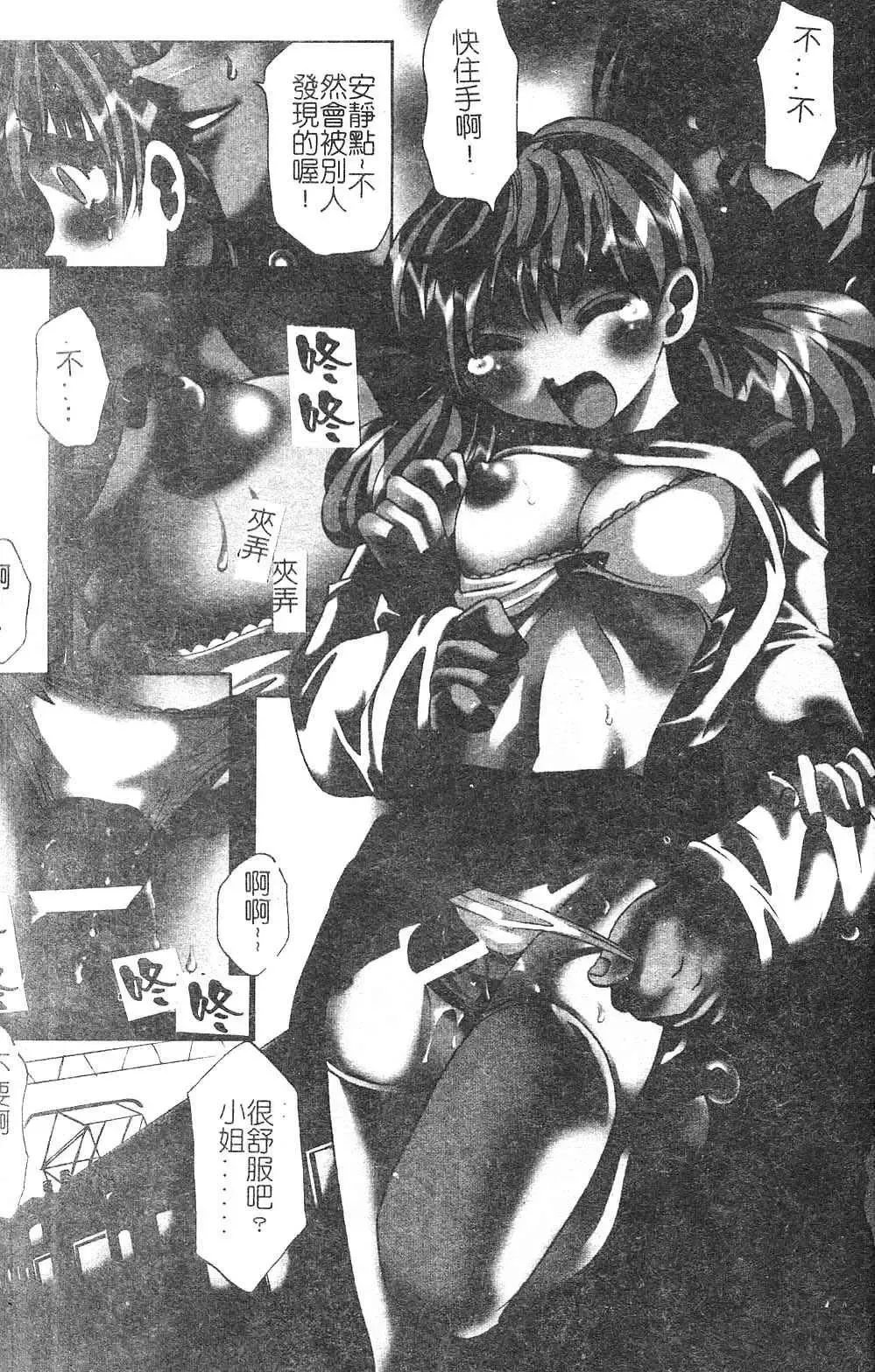 [Takaoka Motofumi] Playstyle Fhentai - Page 7