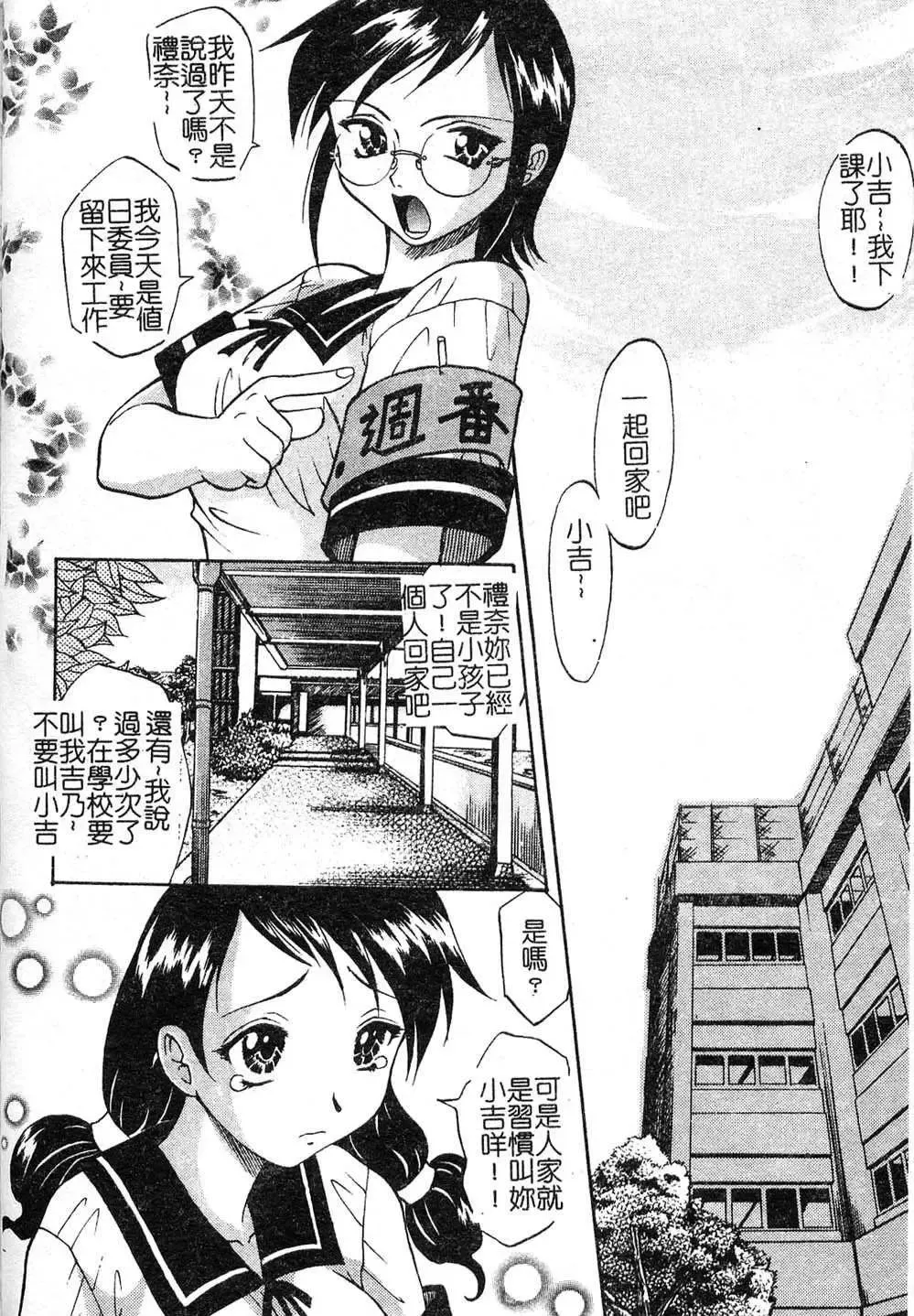 [Takaoka Motofumi] Playstyle Fhentai - Page 94