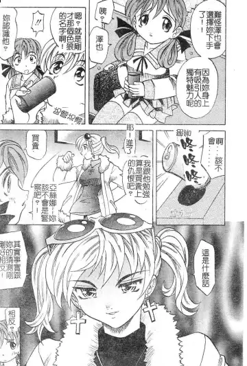 [Takaoka Motofumi] Playstyle Fhentai - Page 11