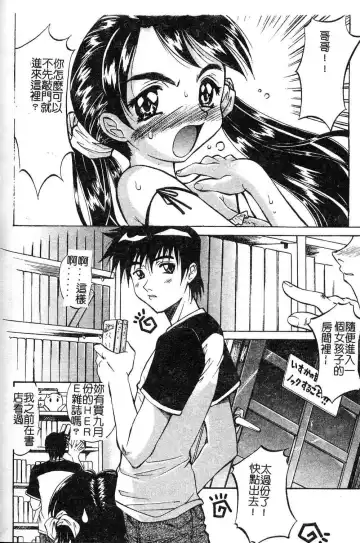 [Takaoka Motofumi] Playstyle Fhentai - Page 114