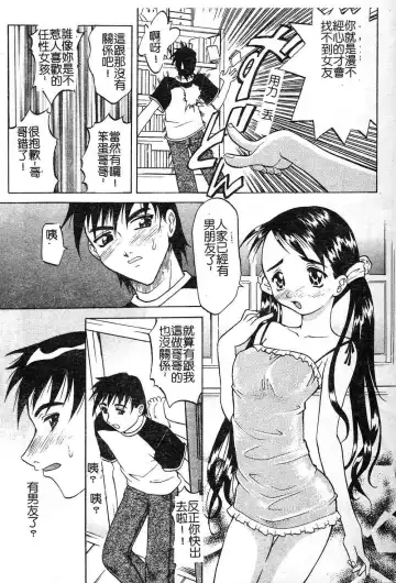 [Takaoka Motofumi] Playstyle Fhentai - Page 115