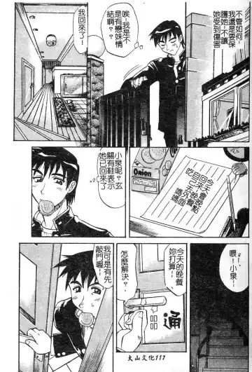 [Takaoka Motofumi] Playstyle Fhentai - Page 117