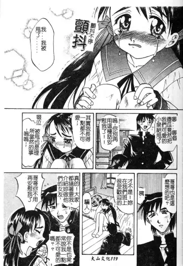 [Takaoka Motofumi] Playstyle Fhentai - Page 119