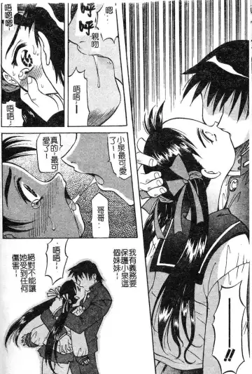 [Takaoka Motofumi] Playstyle Fhentai - Page 120