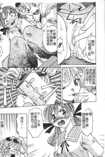 [Takaoka Motofumi] Playstyle Fhentai - Page 13