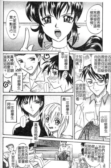 [Takaoka Motofumi] Playstyle Fhentai - Page 138