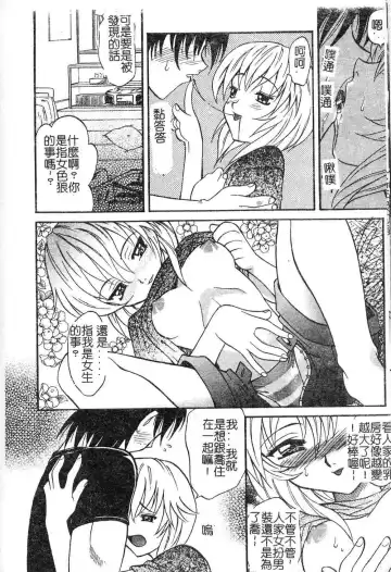 [Takaoka Motofumi] Playstyle Fhentai - Page 140