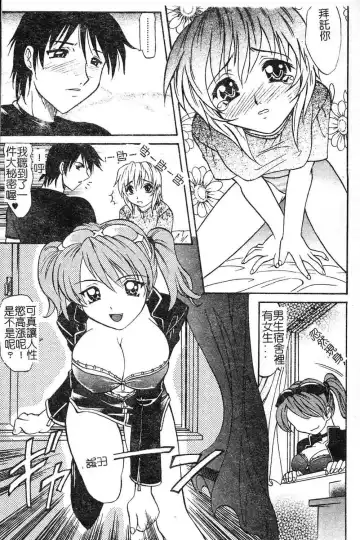 [Takaoka Motofumi] Playstyle Fhentai - Page 141