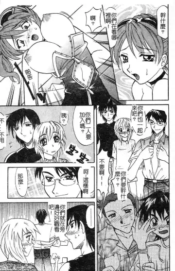 [Takaoka Motofumi] Playstyle Fhentai - Page 143