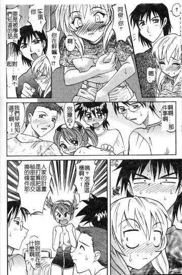 [Takaoka Motofumi] Playstyle Fhentai - Page 148