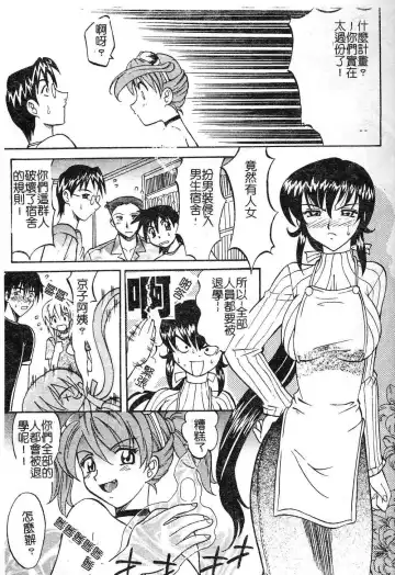 [Takaoka Motofumi] Playstyle Fhentai - Page 149