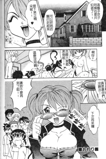 [Takaoka Motofumi] Playstyle Fhentai - Page 164