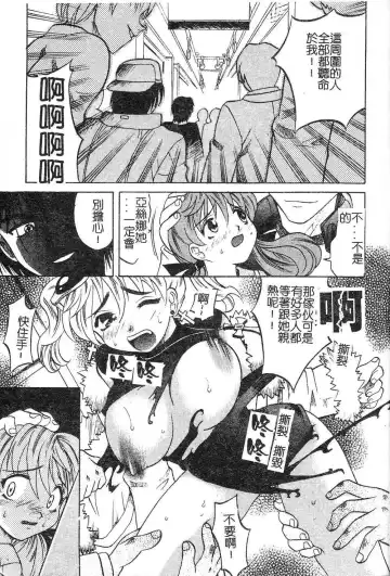 [Takaoka Motofumi] Playstyle Fhentai - Page 17
