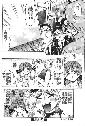 [Takaoka Motofumi] Playstyle Fhentai - Page 28