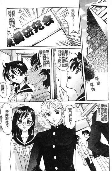 [Takaoka Motofumi] Playstyle Fhentai - Page 31