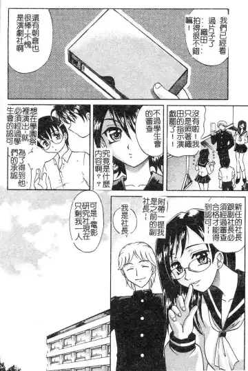 [Takaoka Motofumi] Playstyle Fhentai - Page 32