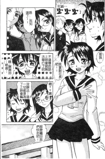 [Takaoka Motofumi] Playstyle Fhentai - Page 33