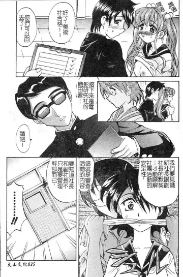 [Takaoka Motofumi] Playstyle Fhentai - Page 35