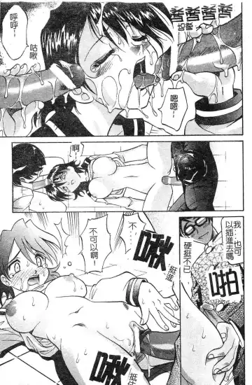 [Takaoka Motofumi] Playstyle Fhentai - Page 47