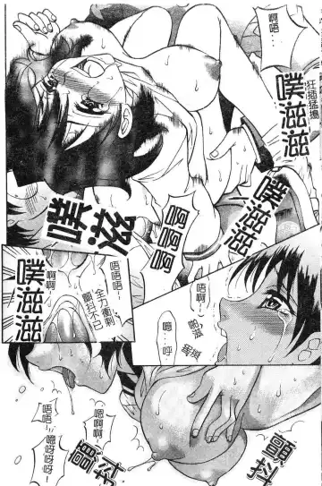 [Takaoka Motofumi] Playstyle Fhentai - Page 50