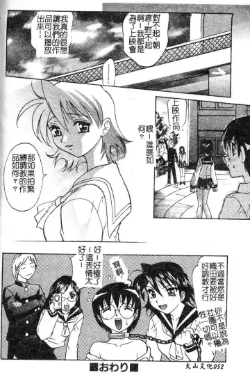 [Takaoka Motofumi] Playstyle Fhentai - Page 52