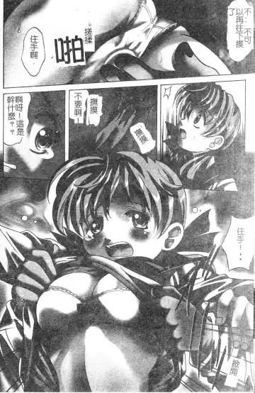 [Takaoka Motofumi] Playstyle Fhentai - Page 6