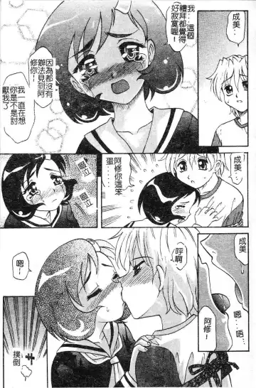[Takaoka Motofumi] Playstyle Fhentai - Page 61