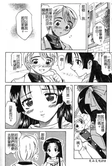 [Takaoka Motofumi] Playstyle Fhentai - Page 78