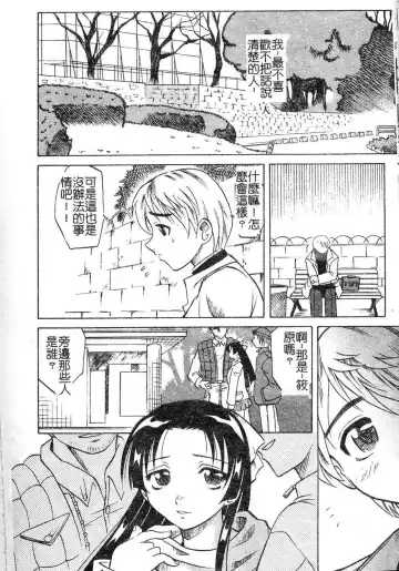 [Takaoka Motofumi] Playstyle Fhentai - Page 80