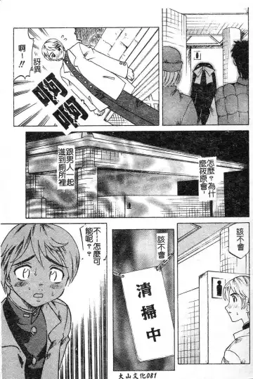 [Takaoka Motofumi] Playstyle Fhentai - Page 81