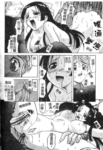 [Takaoka Motofumi] Playstyle Fhentai - Page 88