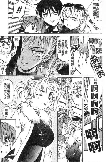 [Takaoka Motofumi] Playstyle Fhentai - Page 9