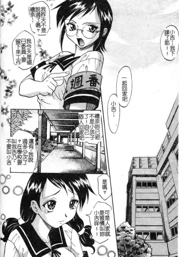 [Takaoka Motofumi] Playstyle Fhentai - Page 94