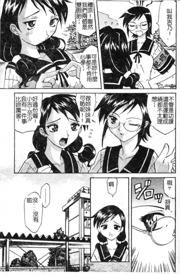 [Takaoka Motofumi] Playstyle Fhentai - Page 95