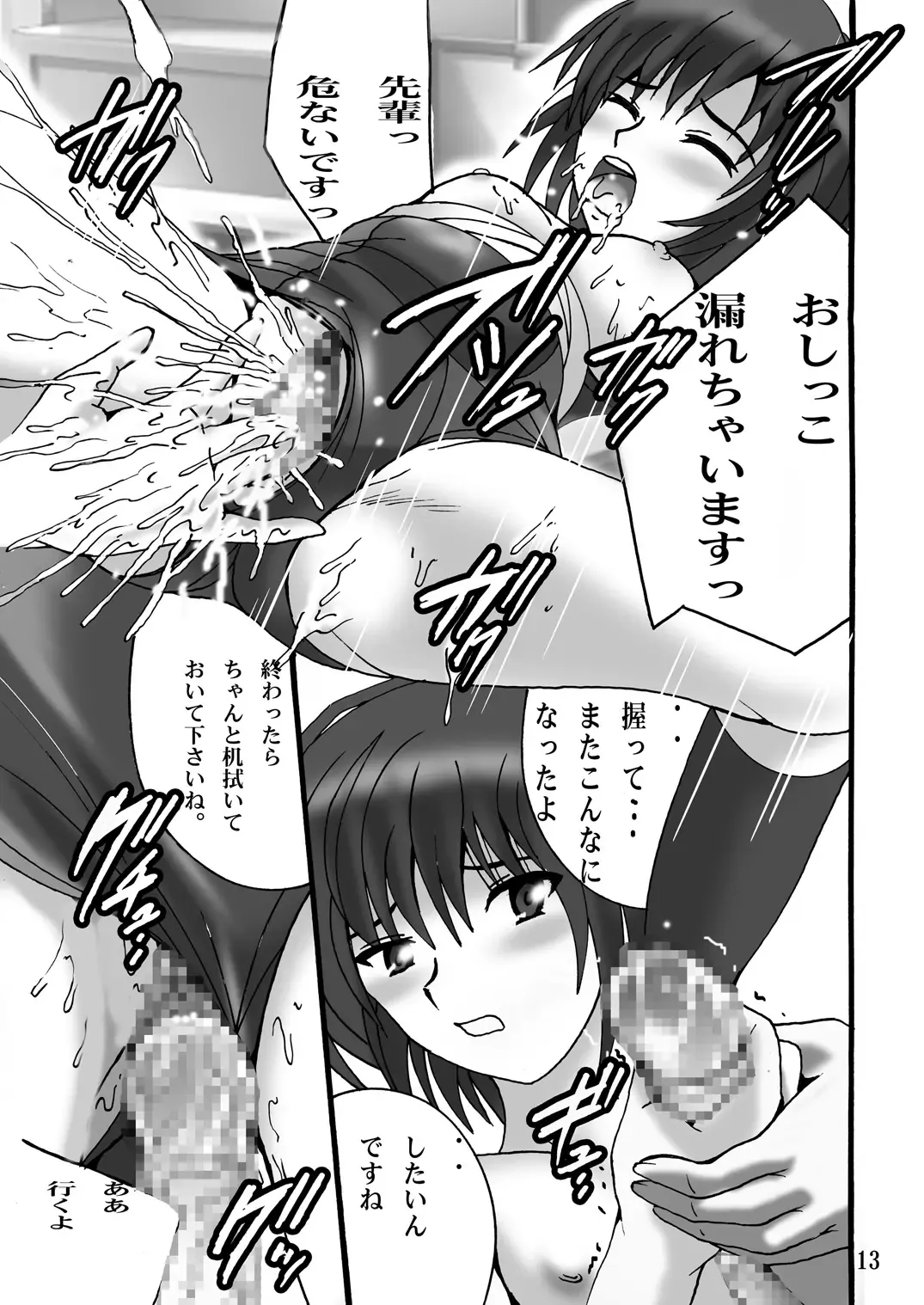 [Shioya Maico] F-gami Fhentai - Page 13