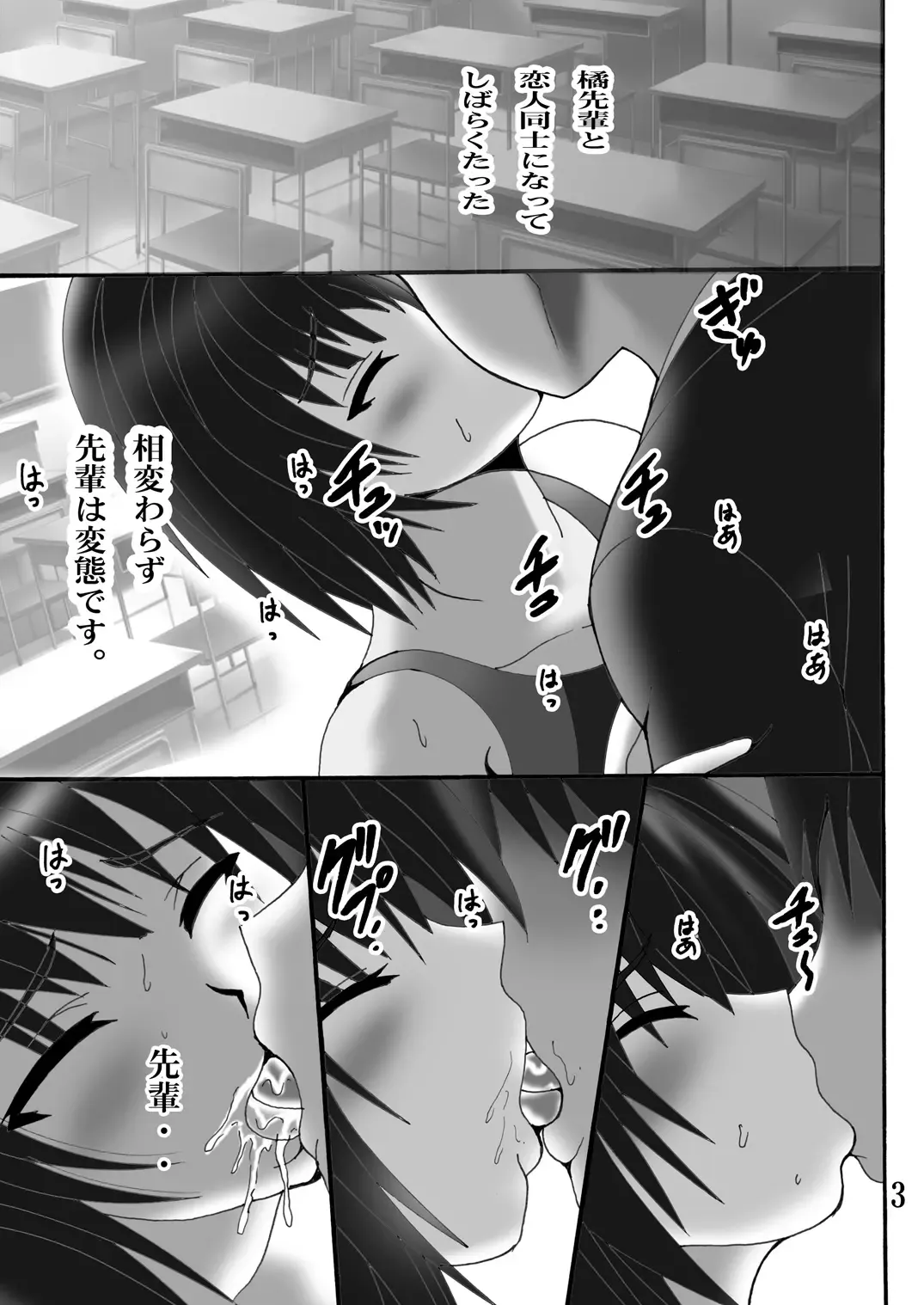 [Shioya Maico] F-gami Fhentai - Page 3