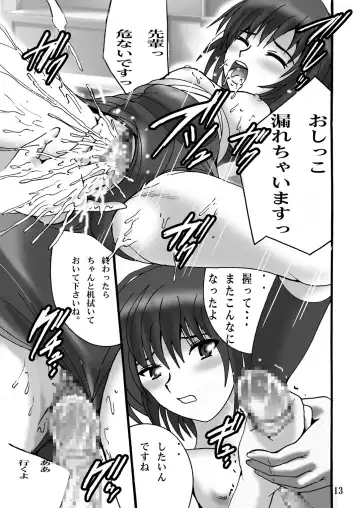 [Shioya Maico] F-gami Fhentai - Page 13