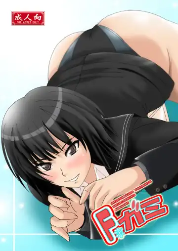 [Shioya Maico] F-gami Fhentai - Page 2