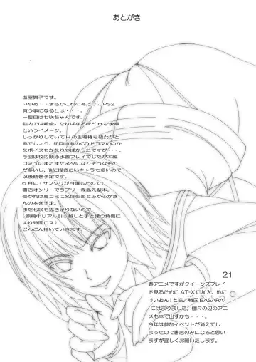 [Shioya Maico] F-gami Fhentai - Page 21