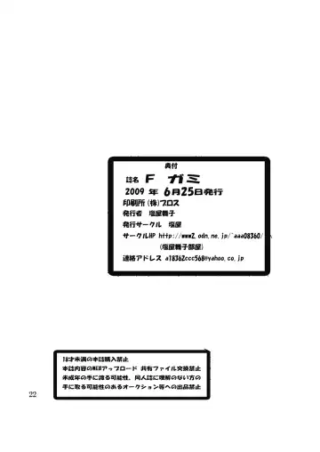 [Shioya Maico] F-gami Fhentai - Page 22
