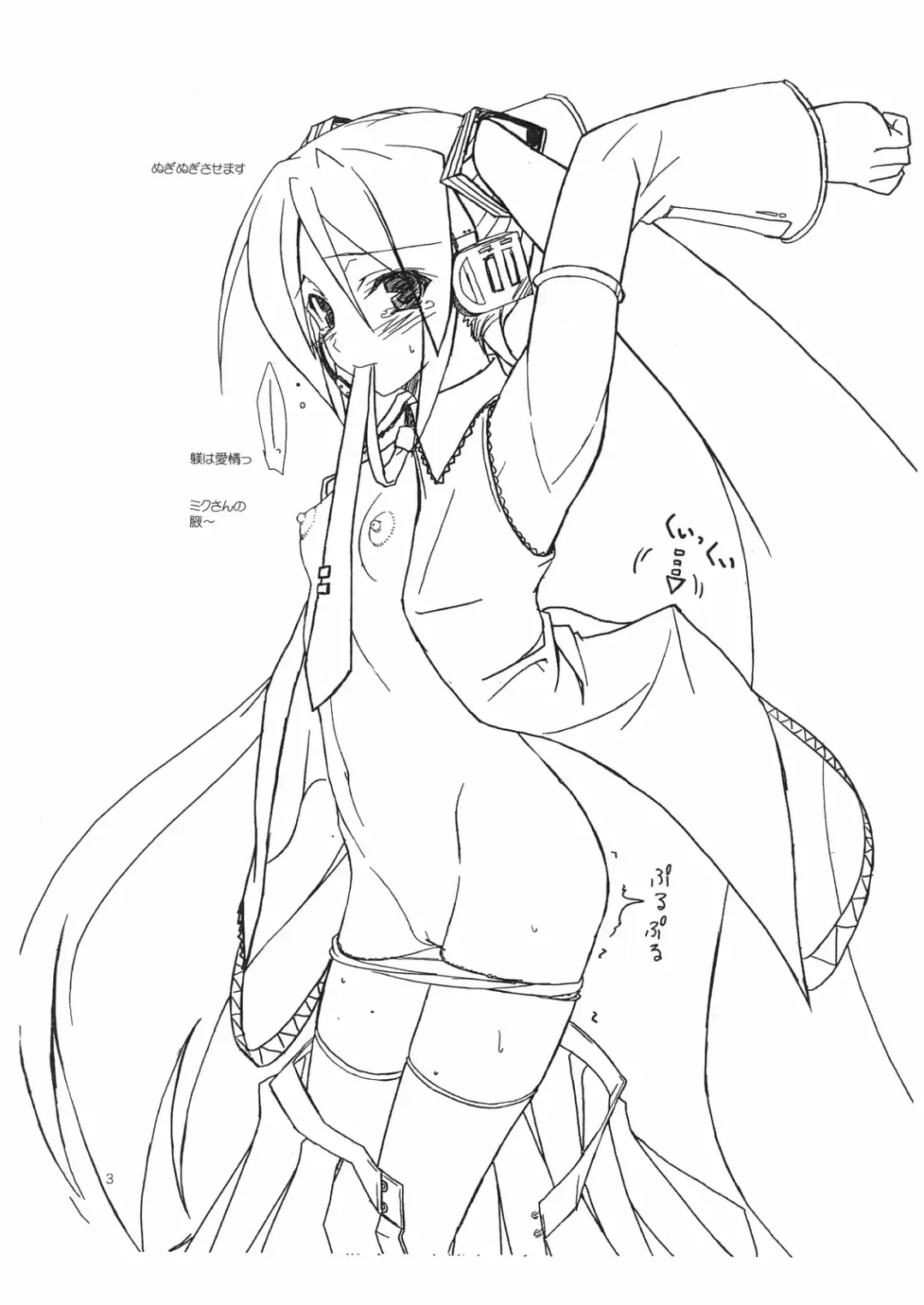 [Komori Kei] NEGIMI-KU Fhentai - Page 3