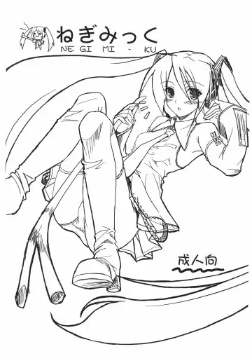 Read [Komori Kei] NEGIMI-KU - Fhentai