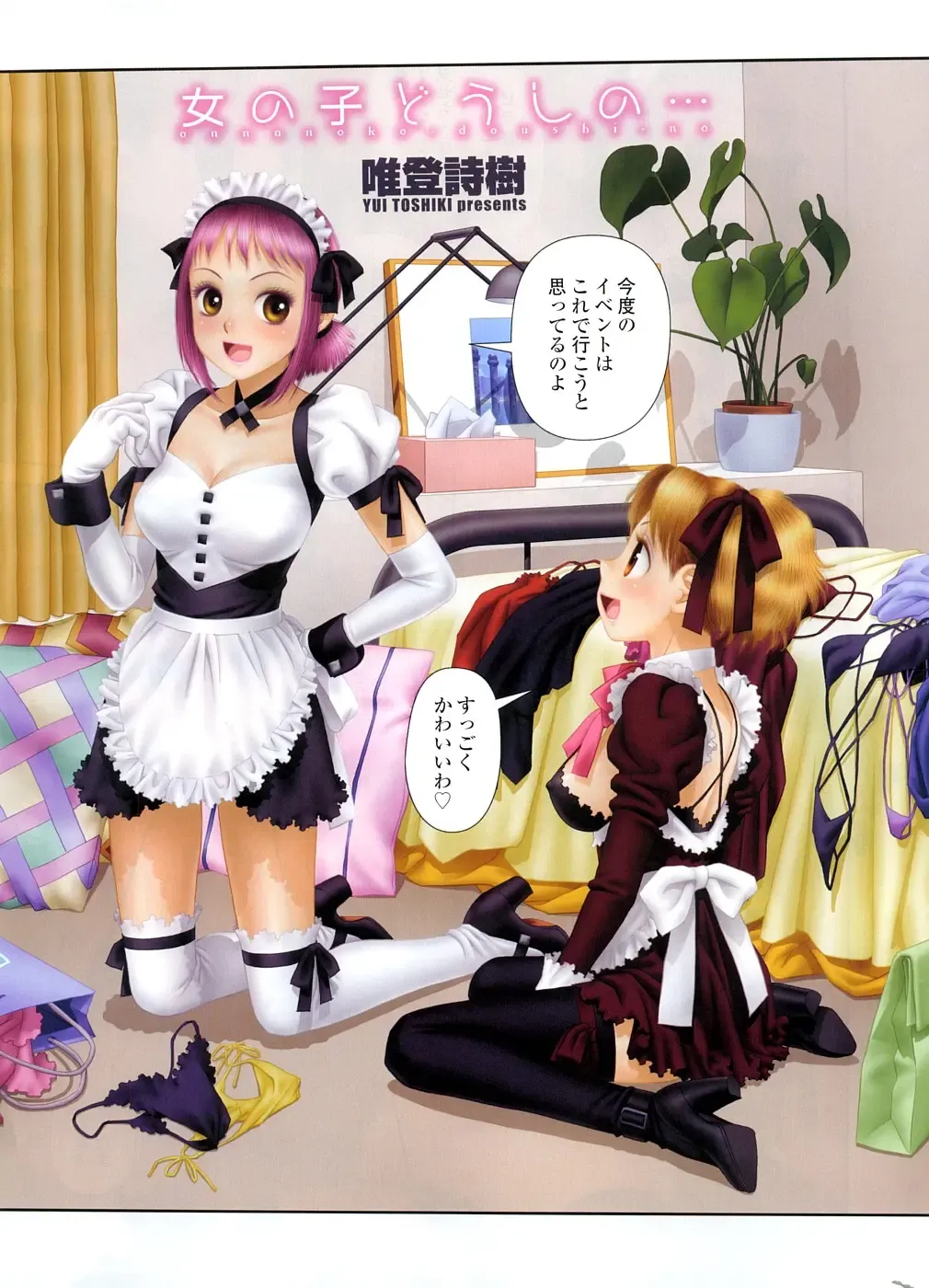 COMIC Penguin Celeb 2009-02 Vol. 18 Fhentai - Page 10