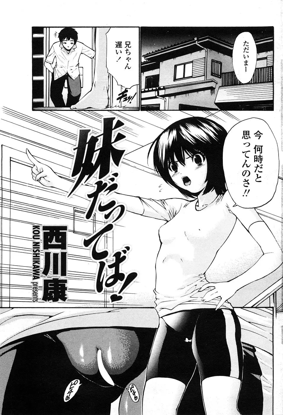 COMIC Penguin Celeb 2009-02 Vol. 18 Fhentai - Page 126