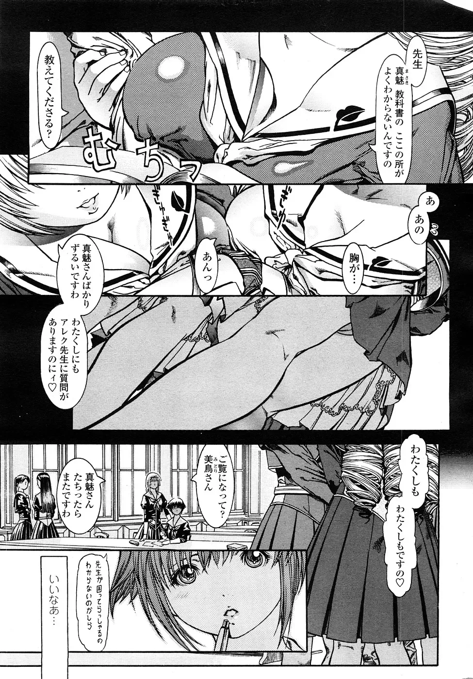 COMIC Penguin Celeb 2009-02 Vol. 18 Fhentai - Page 36