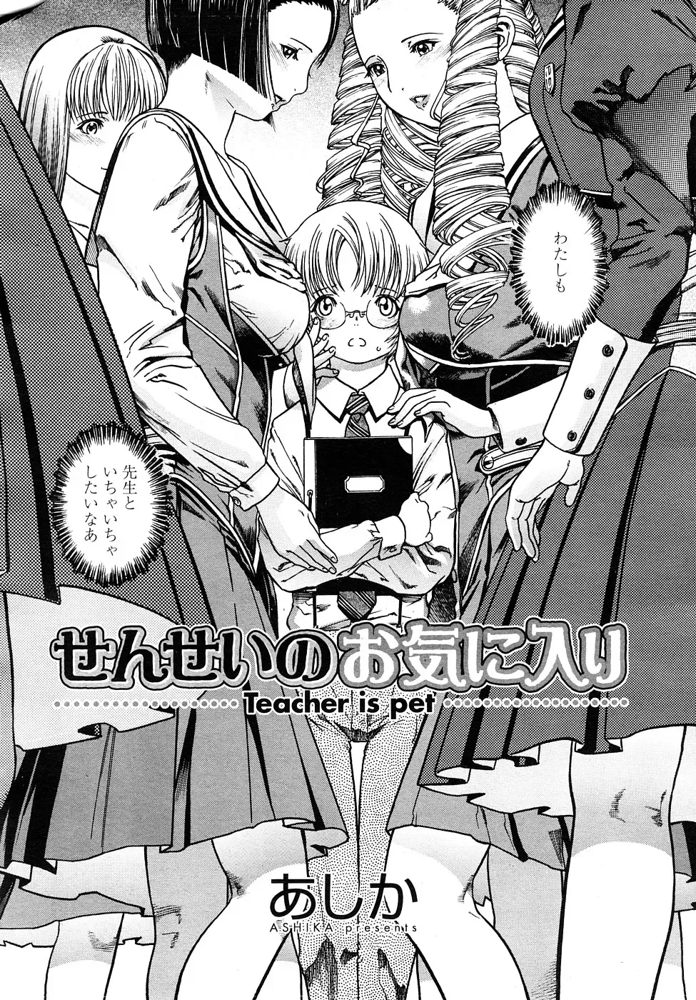 COMIC Penguin Celeb 2009-02 Vol. 18 Fhentai - Page 37