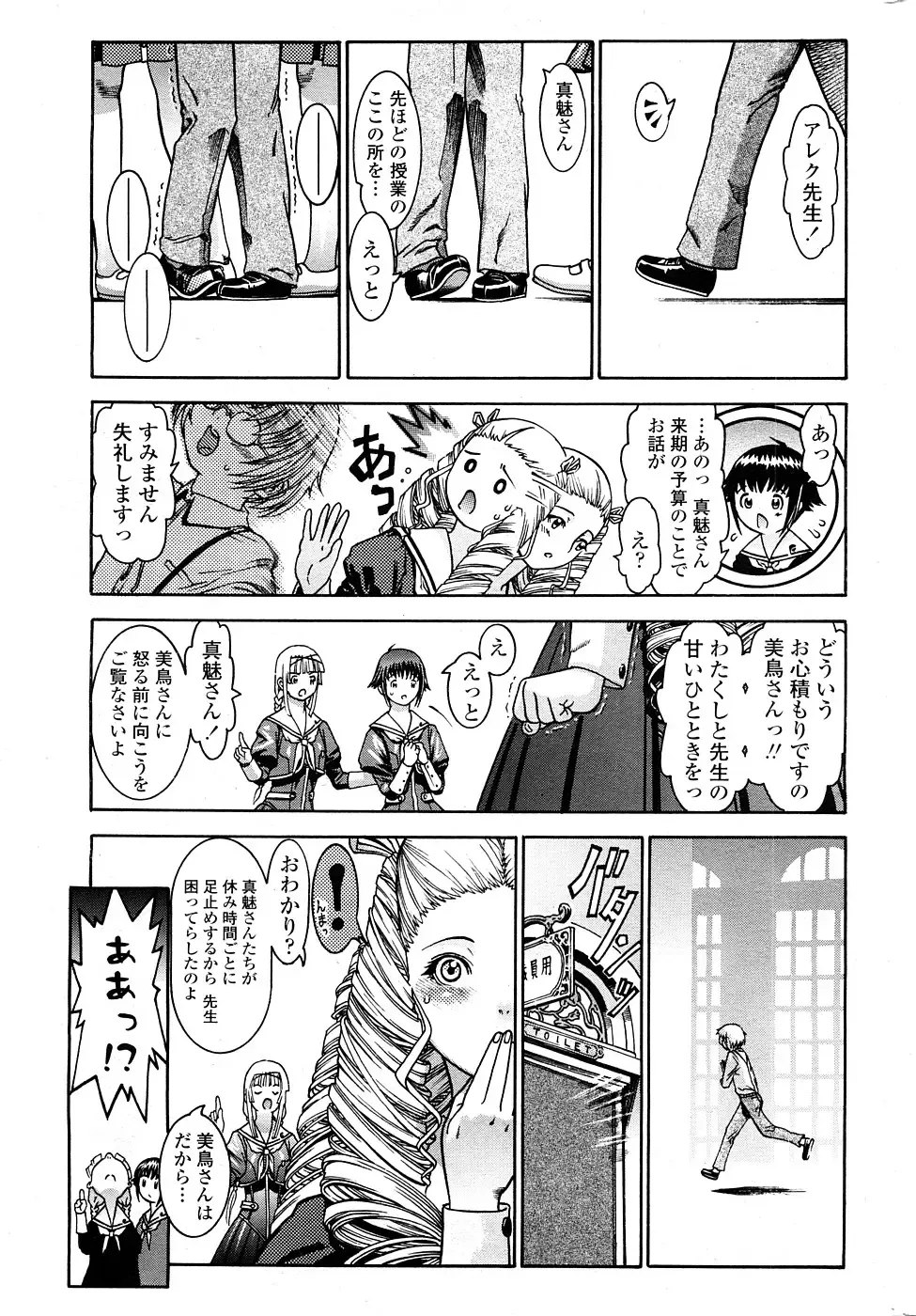 COMIC Penguin Celeb 2009-02 Vol. 18 Fhentai - Page 40